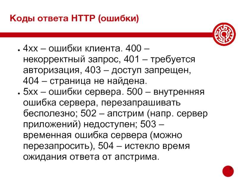 Как устранить ошибку 523
