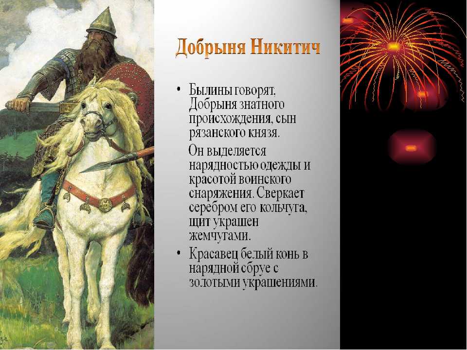Илья муромец — герой земли русской. илья муромец: интересные факты