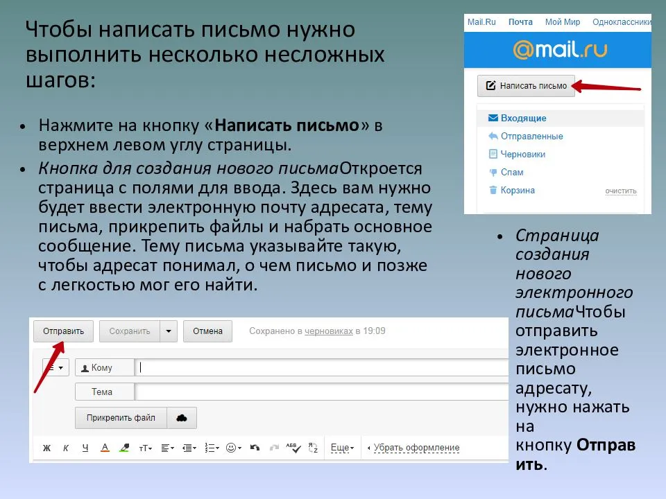 Как правильно составить письмо за границу?