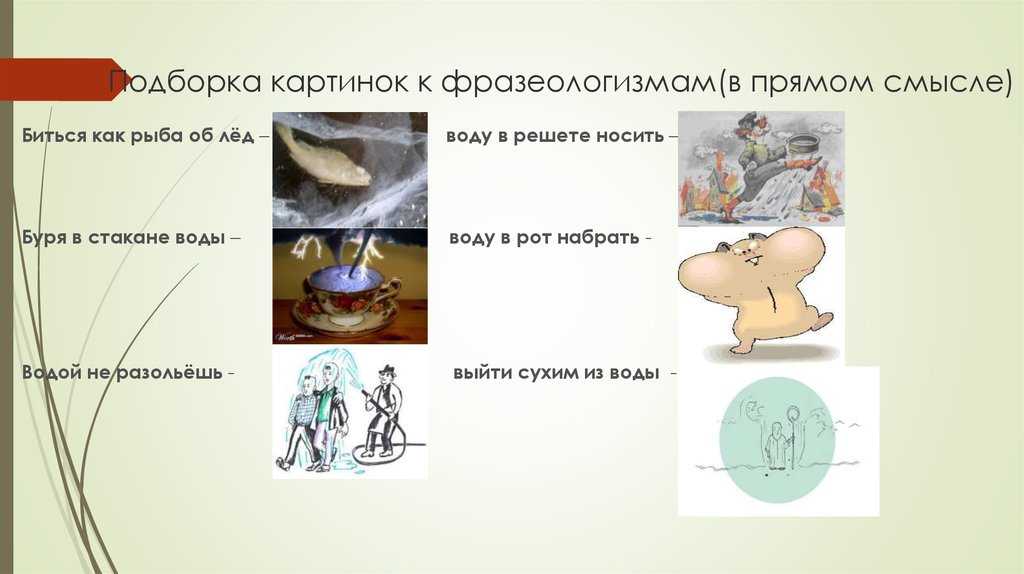 Значение слова баламутить: что это такое?