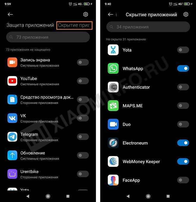 Как скрыть значок приложения на андроиде (honor, samsung, xioami)