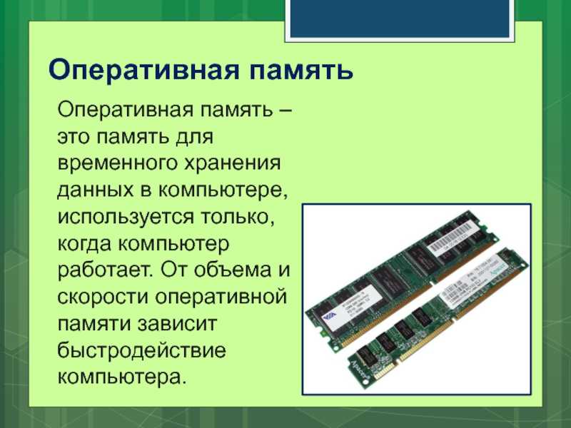 Почему доступна не вся оперативная память в windows