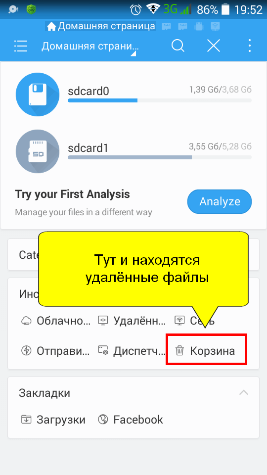 Что делать, если исчезли изображения из галереи на android