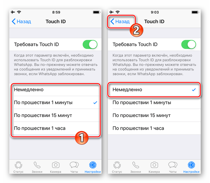Двухшаговая проверка whatsapp