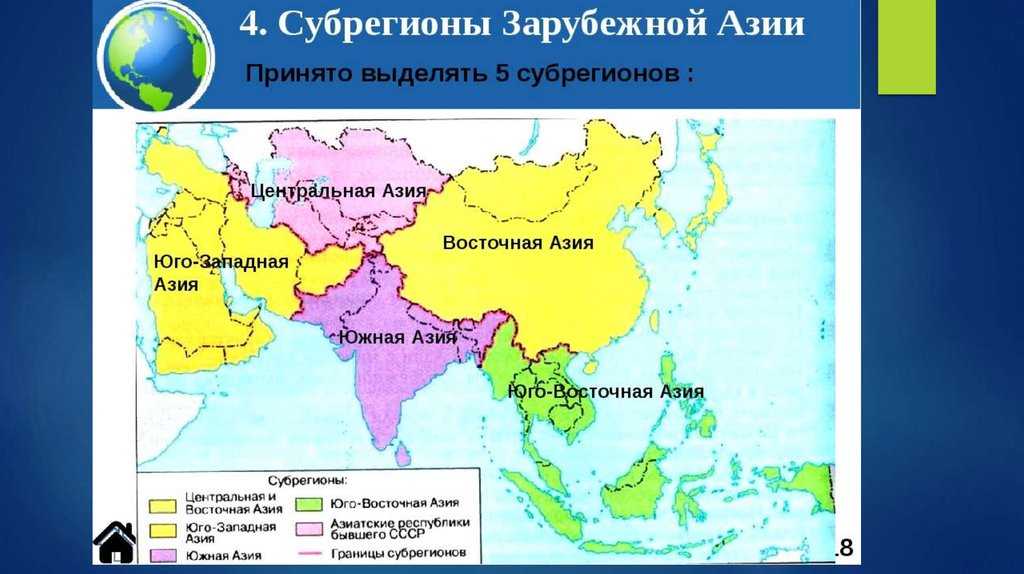 Зарубежная азия. положение, границы, территория зарубежной азии - онлайн справочник для студентов