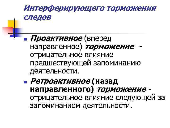 A. применение интерференции — physbook