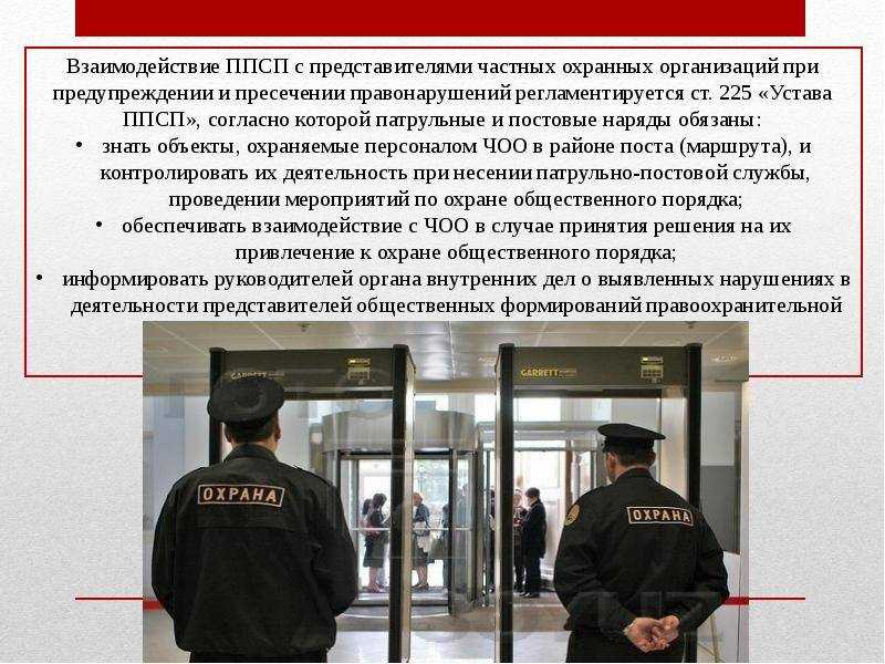 Что делает инспектор овм