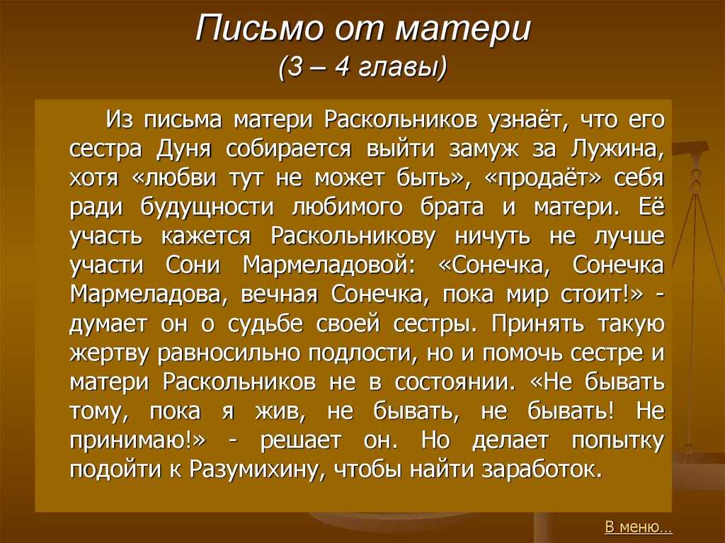Дуня преступление и наказание. «преступление и наказание» образ дуни. цитаты об авдотье
