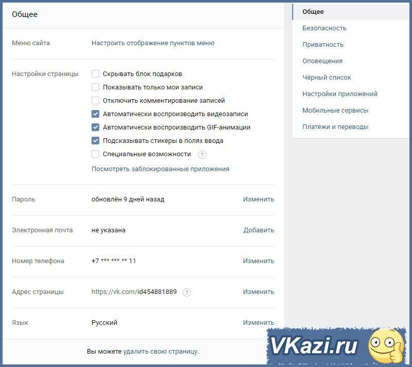 Настройка ленты вконтакте на андроид - быстрая инструкция