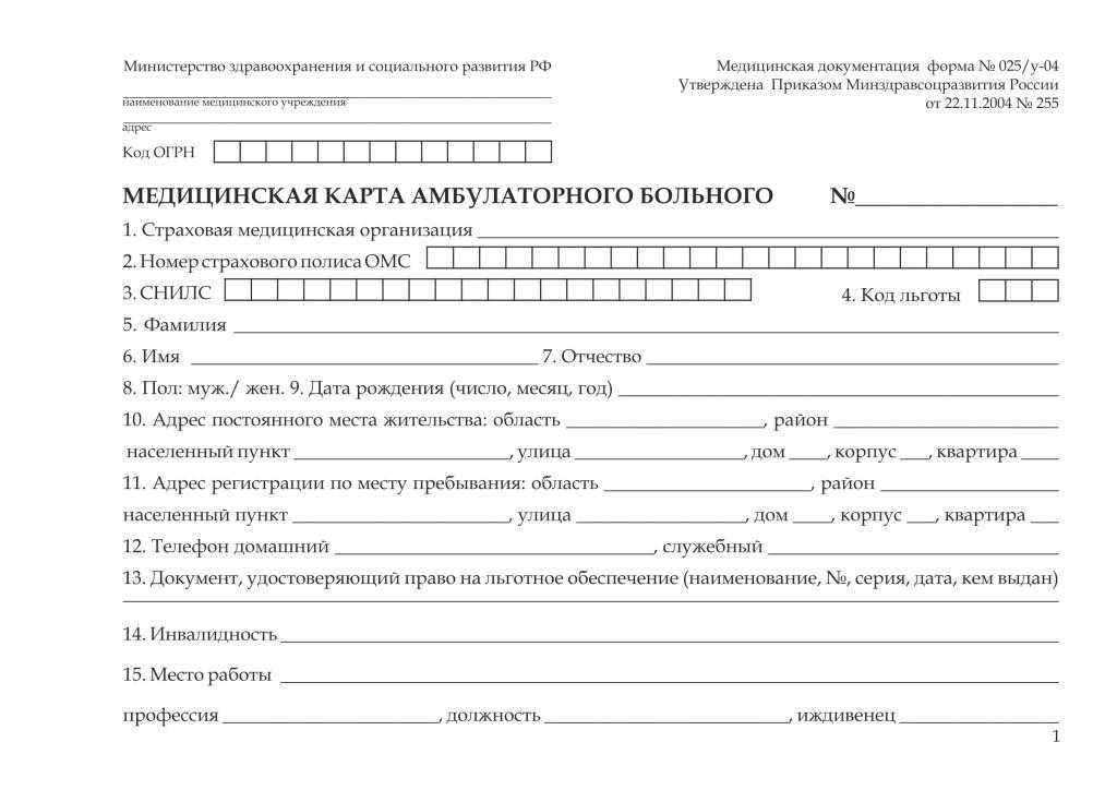 Эпикриз