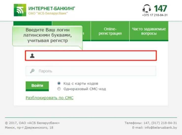 Беларусбанк: что делать, если забыли карту в банкомате?