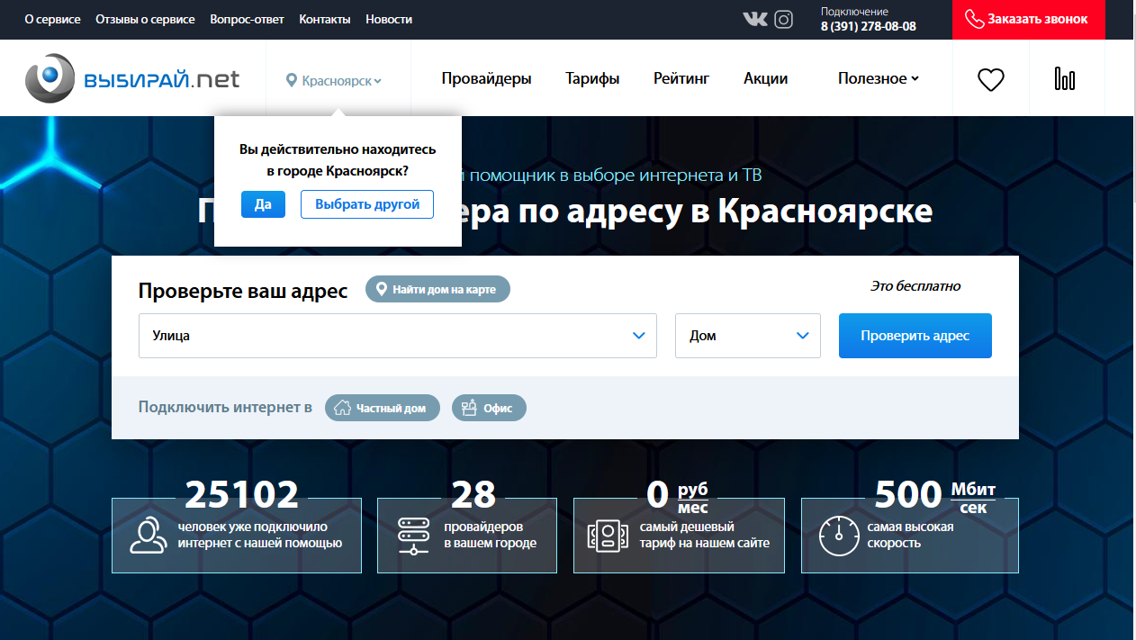 Как узнать интернет-провайдера без интернета - uznaiguru.ru