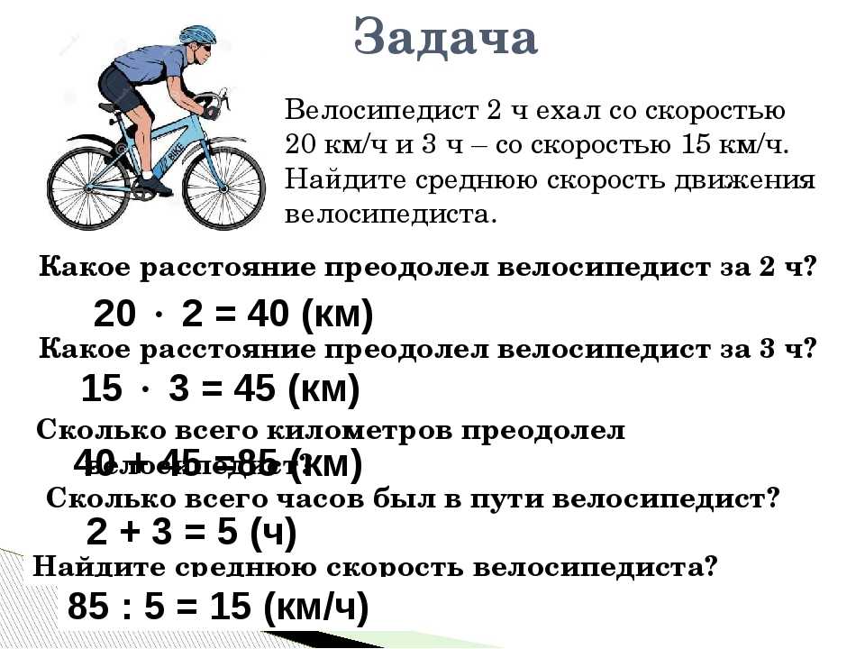 Скорость езды на велосипеде: средняя, максимальная, рекорды