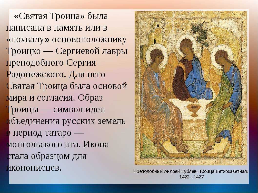 Трактовка понятия троица в различных религиях - querysphinx