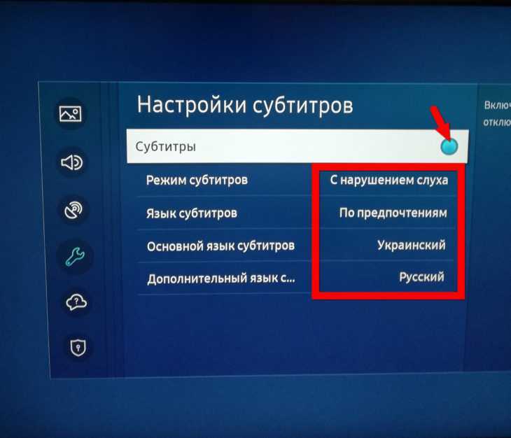 Как отключить безопасный режим на телевизоре - инструкция