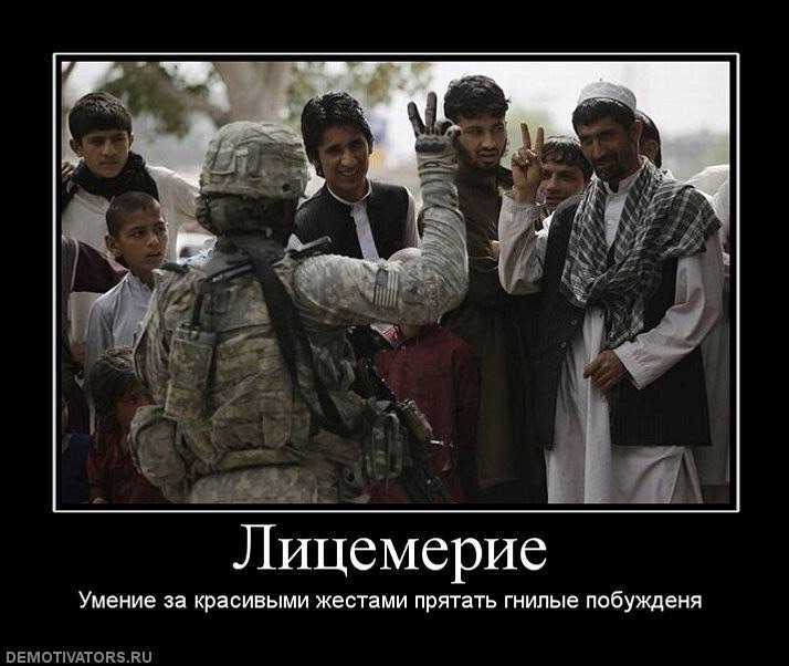 Лицемерие – что это такое простыми словами