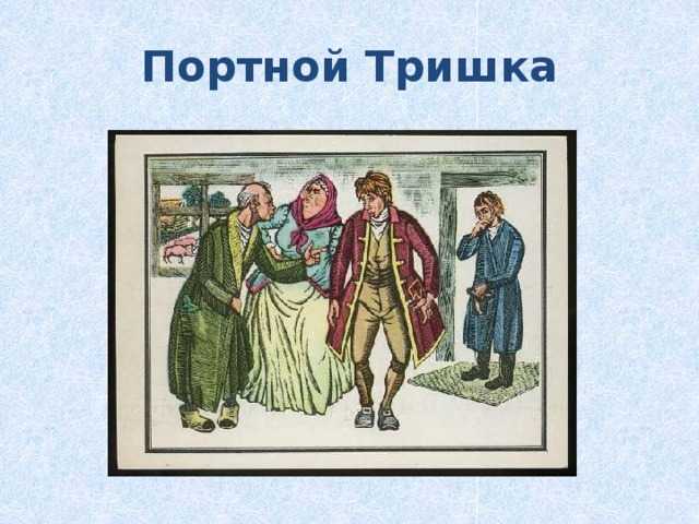 Какие учителя были у митрофана? - места и названия