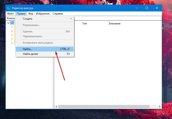 Как открыть поиск в windows 10