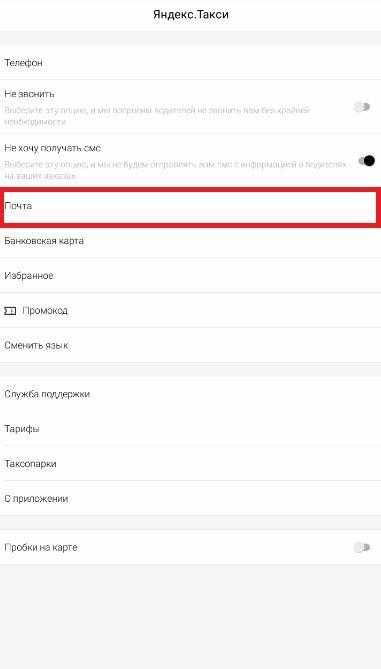Как посмотреть историю своих поездок в сервисе яндекс такси