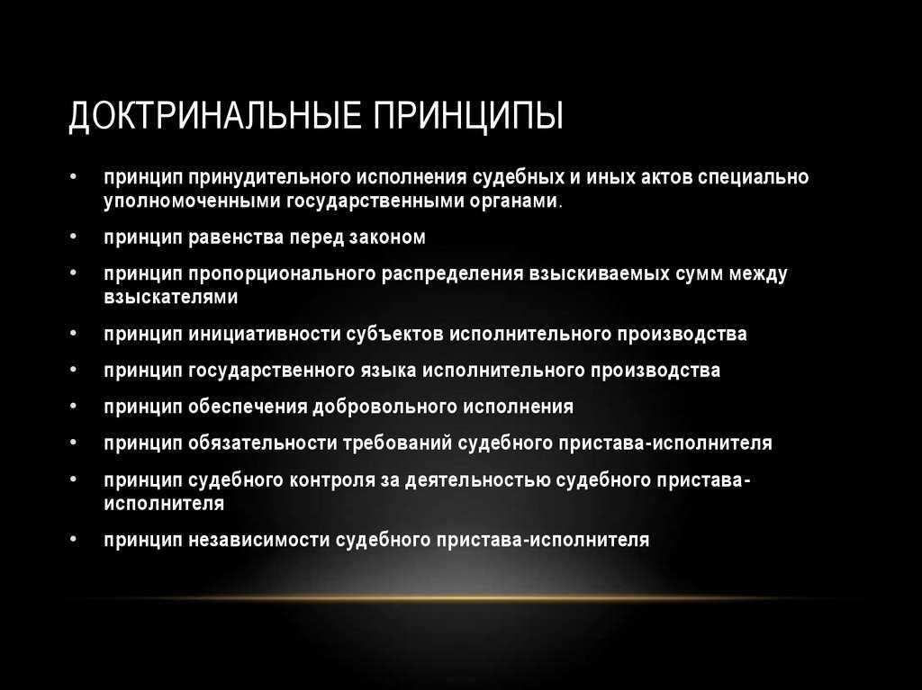 Особенности и соотношение категорий «концепция» и «доктрина» в науке международного права