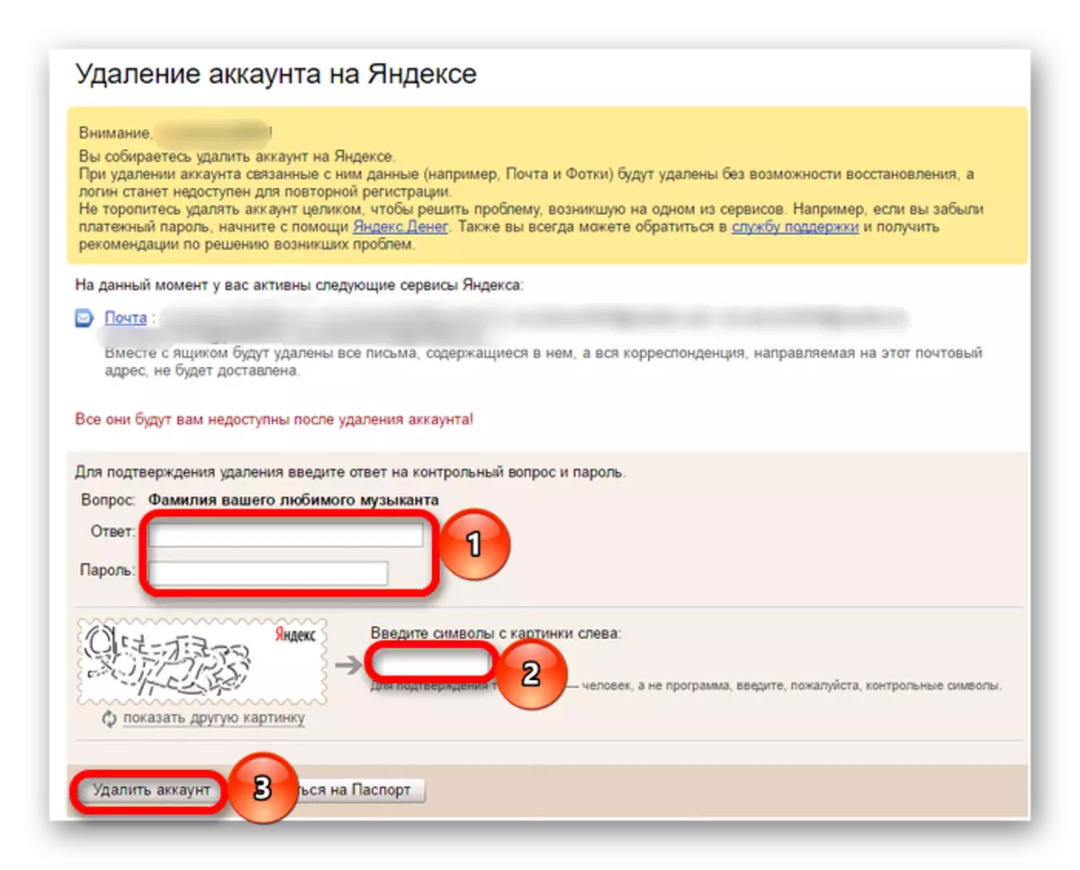 Как в яндекс почте выйти со всех устройств