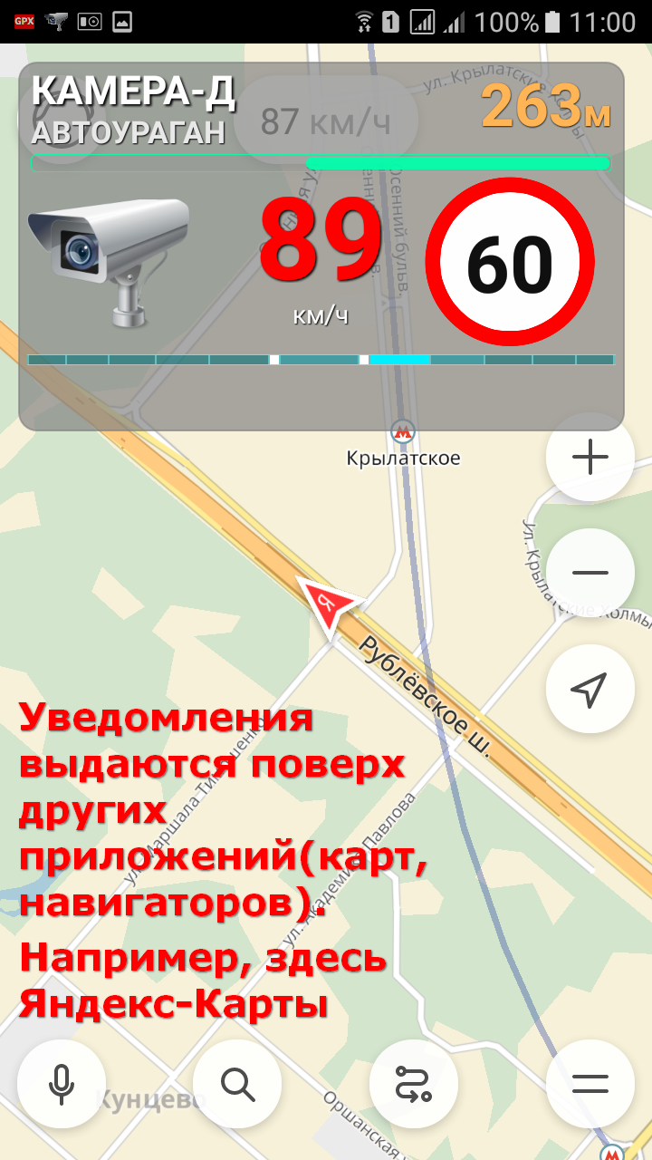 Почему в яндекс картах не показывает камеры на телефоне