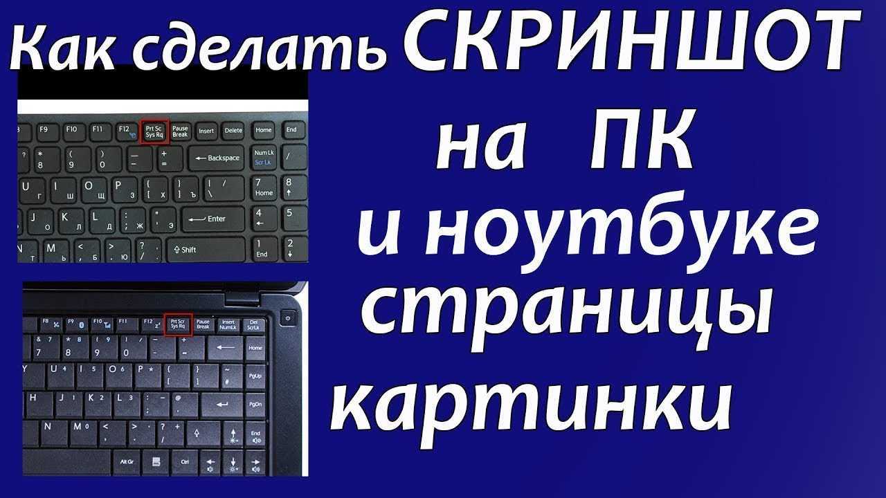 6 способов делать снимки экрана в windows 11