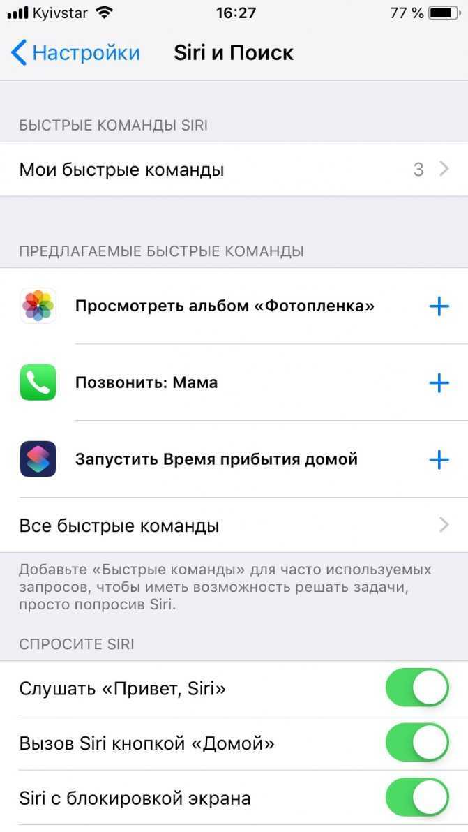Как убрать быстрые команды?