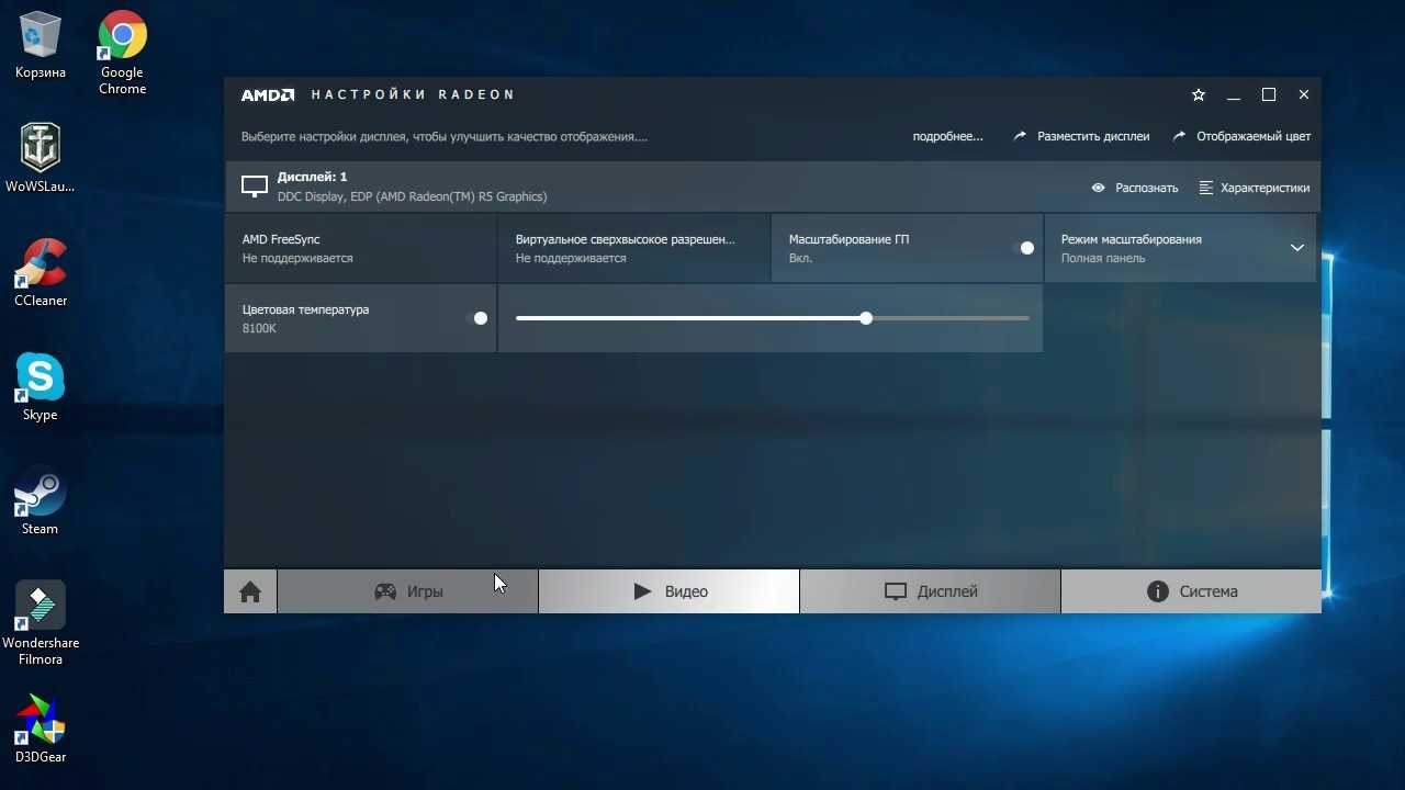 Как поменять разрешение через консоль?