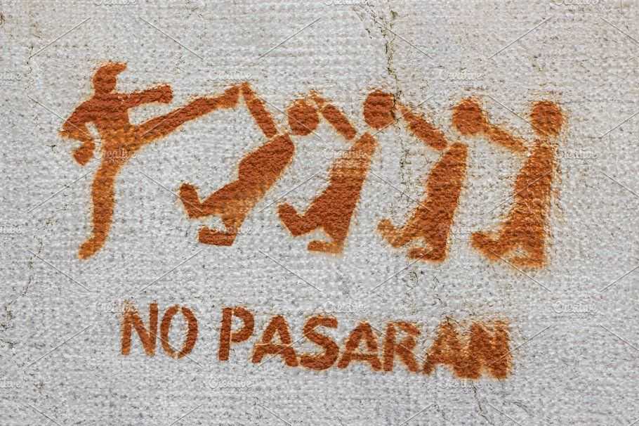 Но пасаран ответ на фразу