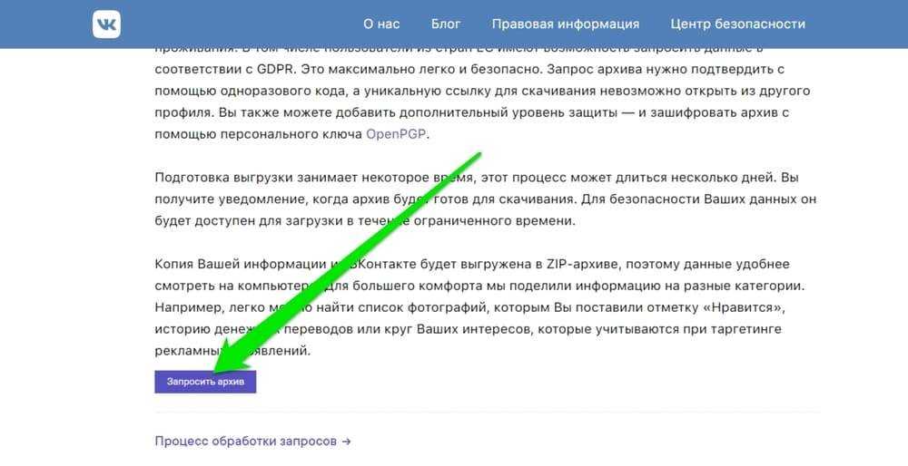 Для этого необходимо выполнить следующие действия Зайти на сайт https archive org В верхнем блоке поиска ввести адрес страницы которая вам нужна Скопировать его из адресной строки браузера зайдя на удаленный аккаунт ВК