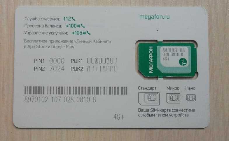 Сколько контактов можно сохранить на сим-карту: полное руководство