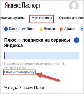 Как отключить подписку иви на телевизоре smart tv? пошаговая инструкция