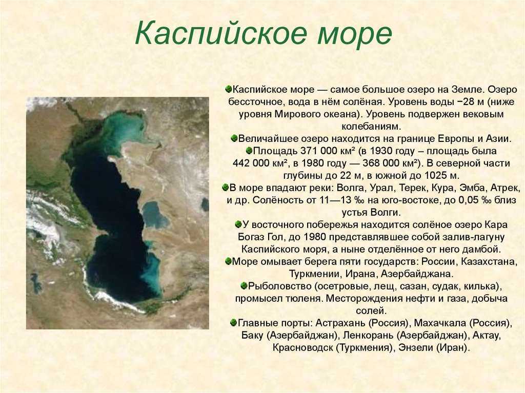 Моря ссср