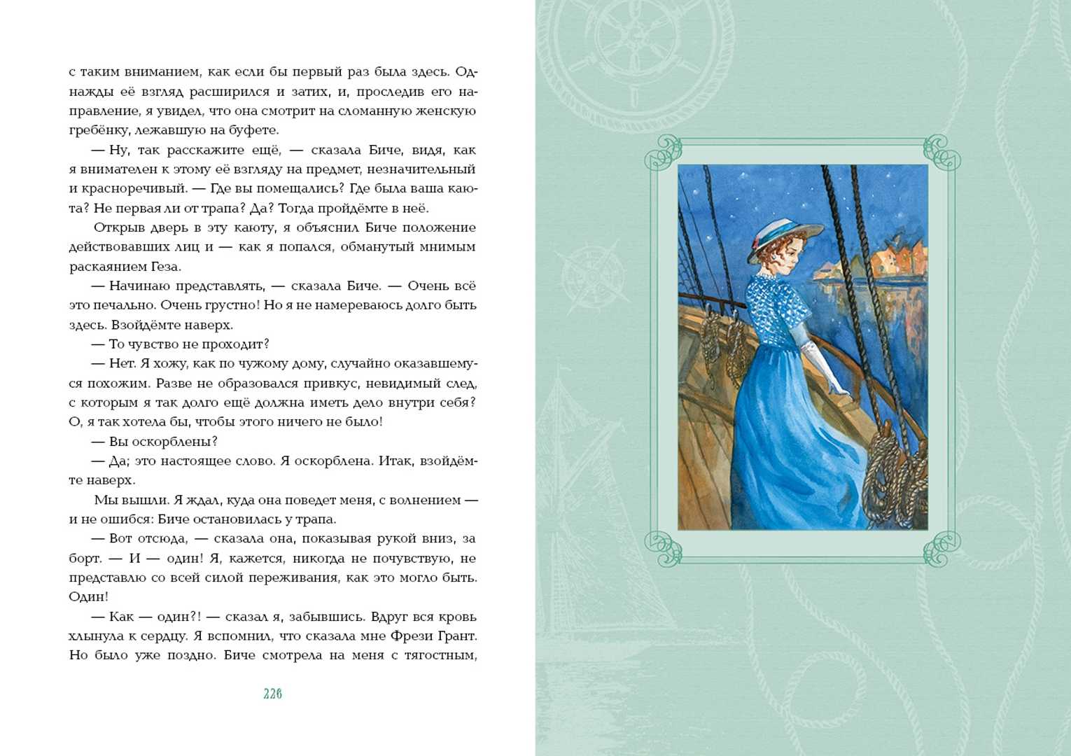 Первое кругосветное плавание магеллана