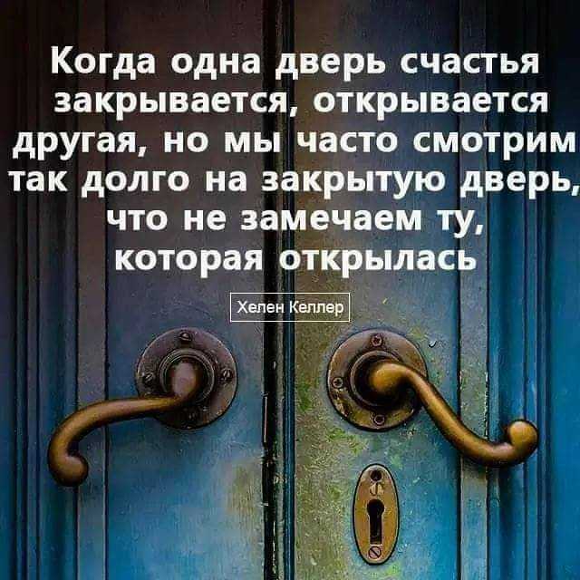 Поговорки и высказывания про двери. пословицы о дверях.
