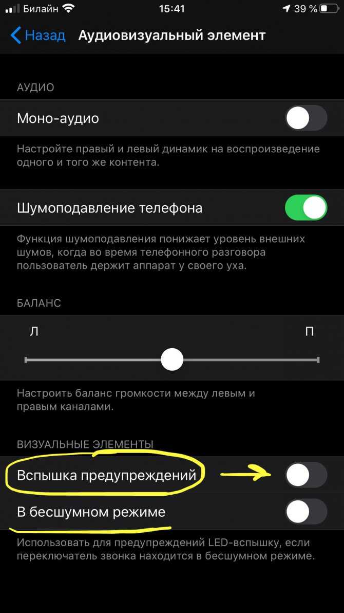 Как включить вспышку при звонке на xiaomi mi a2 lite? - блог про компьютеры и их настройку