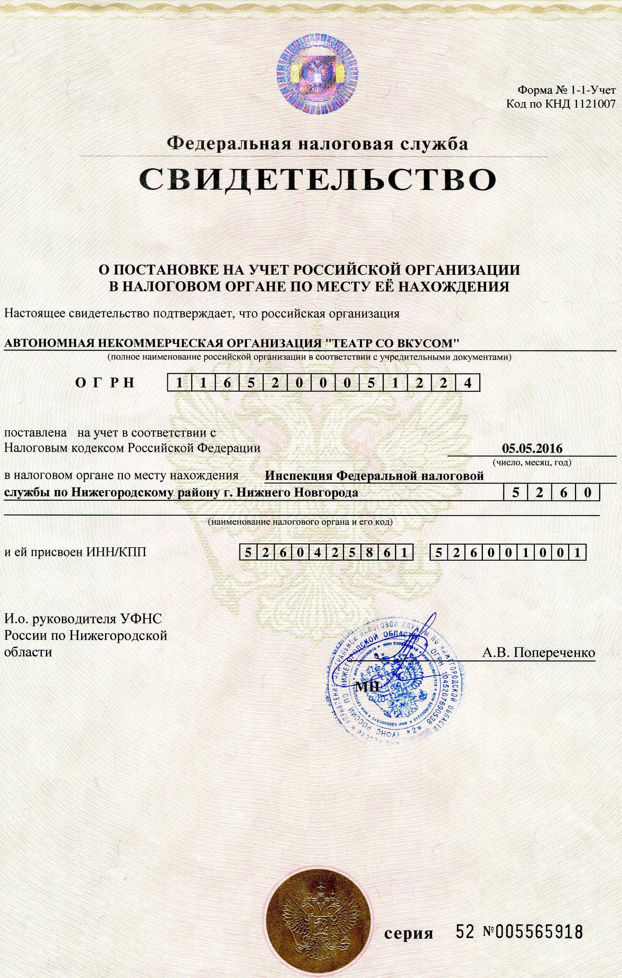 Как узнать кпп организации и его обособленного подразделения по инн?