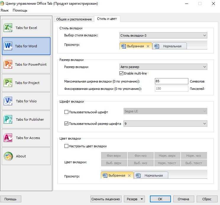Как включить или отключить боковую панель office в microsoft edge