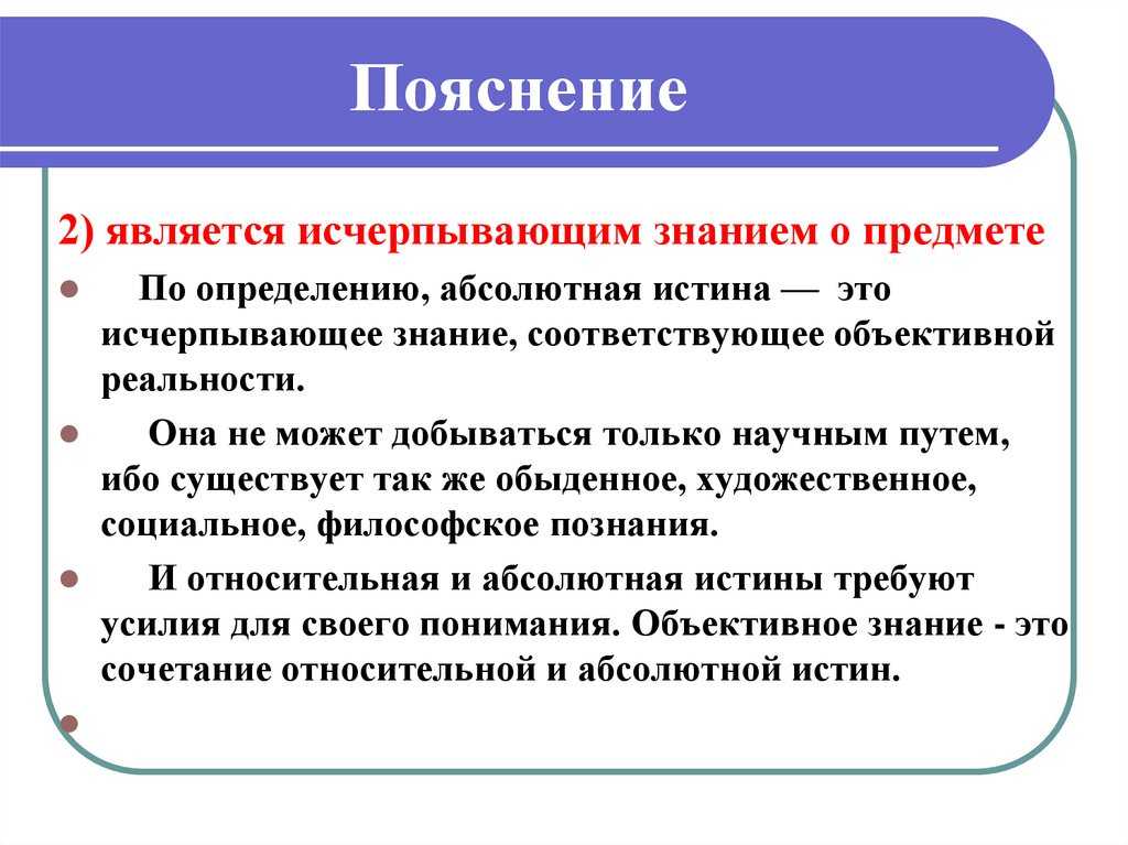 Исчерпывающая информация: что это значит и как ее получить