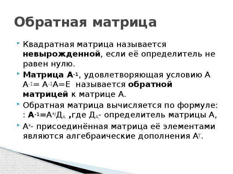 Некоторые вопросы геометрии вырожденных треугольников