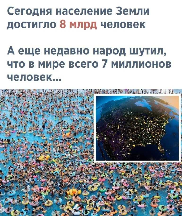 12 любопытных фактов о населении мира