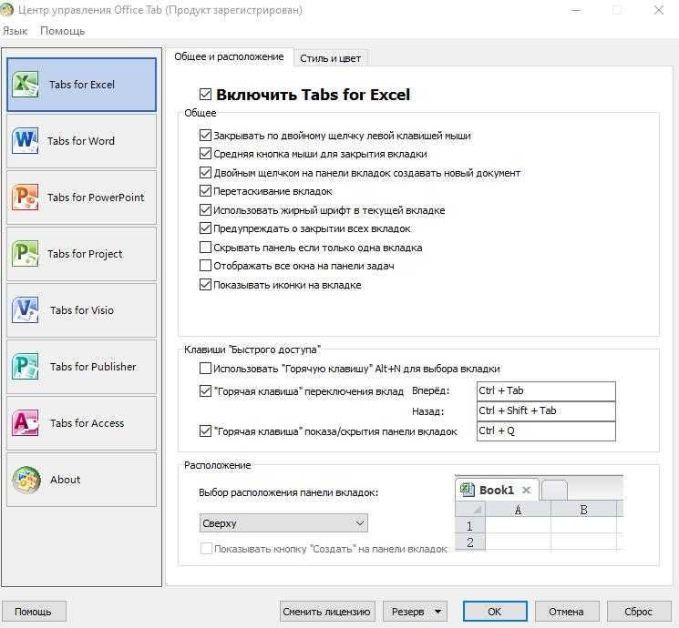 Настройка ленты и панели быстрого доступа word 2010 - программные продукты - статьи