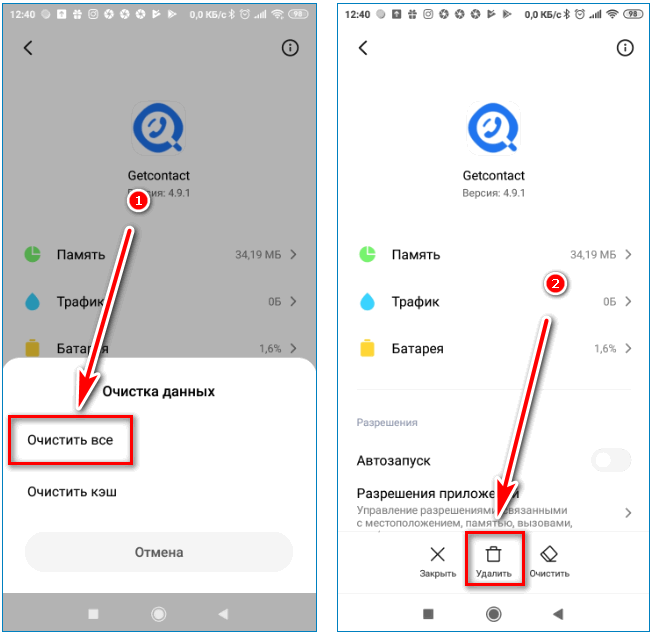 Как узнать кто записал теги в getcontact | 📶 tell smart