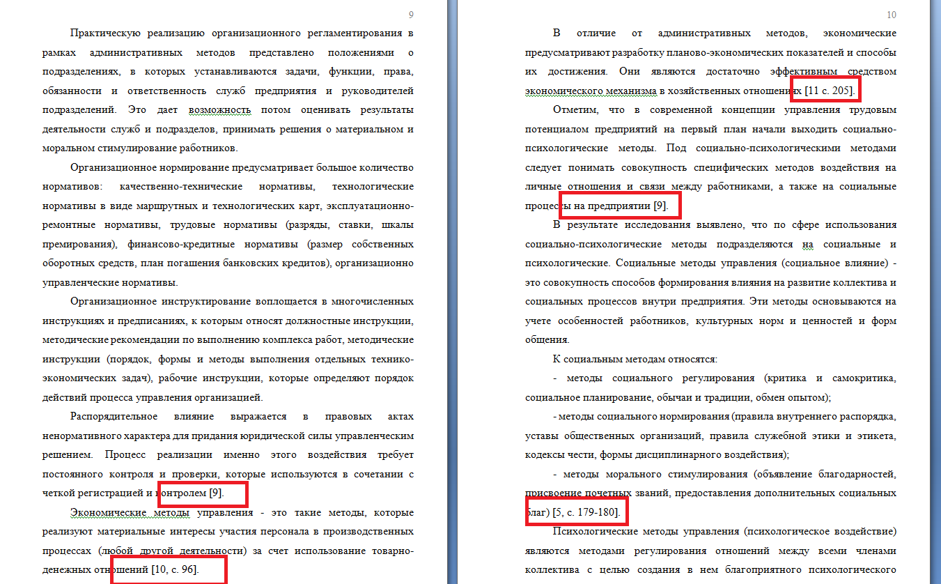 Оформление ссылок по госту - интернет энциклопедия для студентов