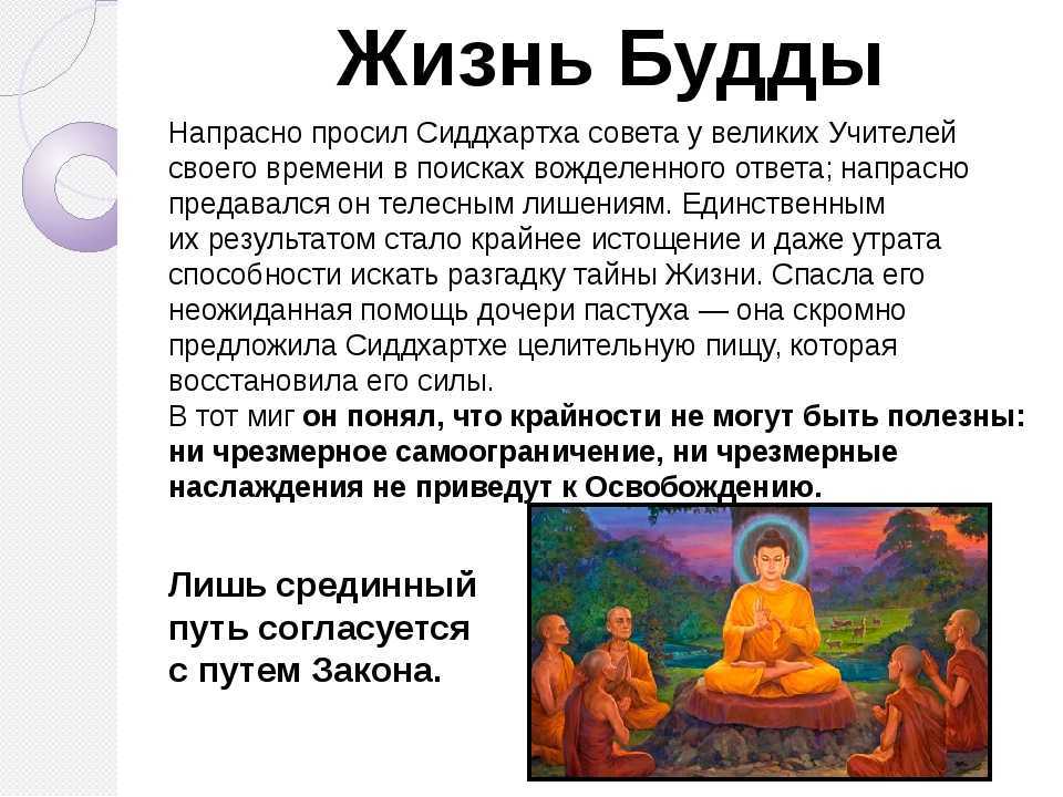 Буддизм – основные идеи кратко, философия буддизма