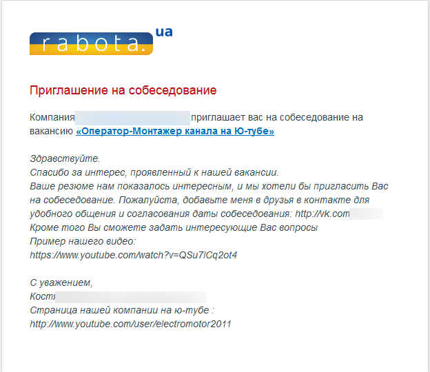 Как ответить на приглашение на собеседование — как написать ответ работодателю