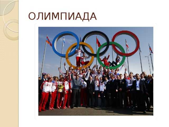 Международный олимпийский комитет — википедия