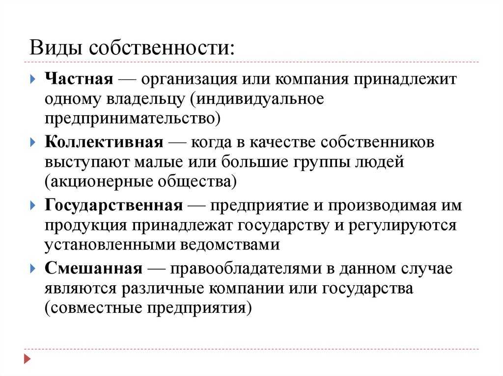 О насущном вопросе: определение понятий «собственность» и «право собственности» | статья в журнале «молодой ученый»
