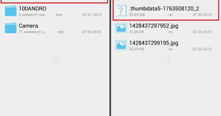 Что такое thumbdata для android? - компьютеры, гаджеты, интернет